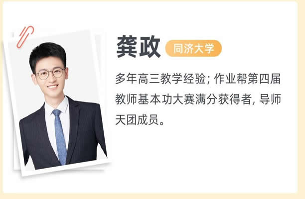 2023龚政高中高二物理(A+春季班)网课视频第1张