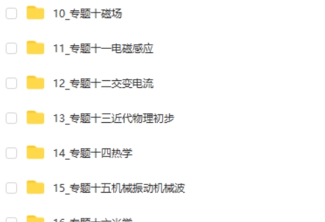 2024版53新高考版物理A版PDF第2张