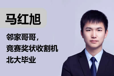 2024马红旭高三高考物理（S秋季班上）网课视频第1张