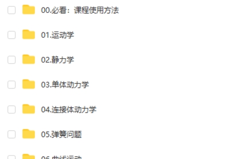 2025赵玉峰物理高三一轮网课视频第2张-亿卷 2025赵玉峰物理高三一轮网课视频第2张