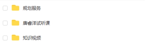 2025唐睿洋物理高中高二物理暑假班网课视频第2张