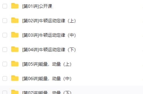 吴海波高三高考物理二轮总复习22讲网课视频第2张