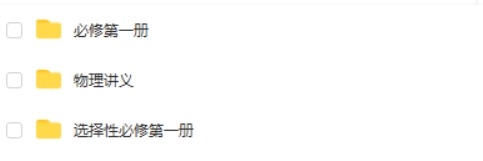 2024牛小悟王文博物理网课视频第2张