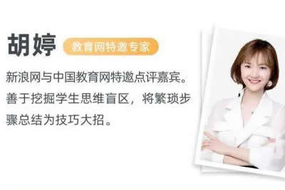 2024胡婷高三高考物理（A+寒假班）网课视频第1张