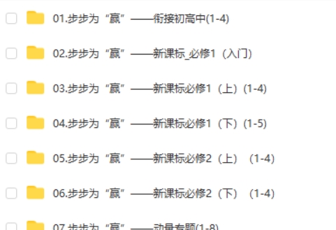 宋晓磊高中物理步步为营+硕果累累全套视频   网课第2张