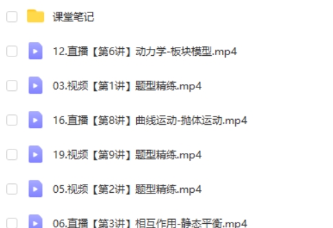 2025作业帮孙竞轩高三高考物理A班暑假班网课视频第2张-亿卷 2025作业帮孙竞轩高三高考物理A班暑假班网课视频第2张