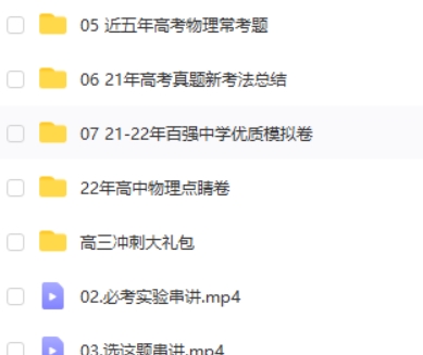 2022谢丽荣高中高考物理押题+全国点睛卷第2张