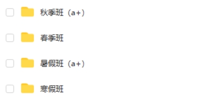 2023宋雨晴高中高一物理(A+尖端班全年复习 暑秋寒春)网课视频第2张-亿卷 2023宋雨晴高中高一物理(A+尖端班全年复习 暑秋寒春)网课视频第2张