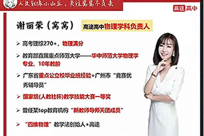 2023谢丽荣高中高一物理（春季班）网课视频第1张