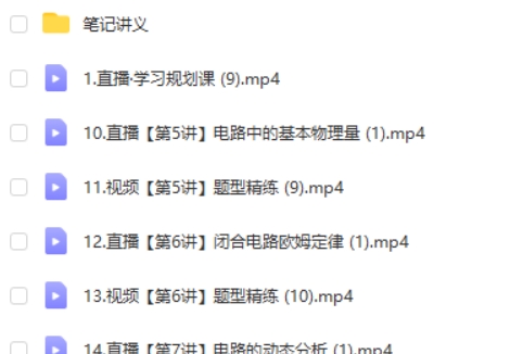 2024暑作业帮鲜朝阳高中物理新高二物理目标双一流班&middot;1期网课视频第2张