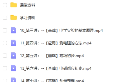 张雯高中物理网课2025高途高二物理暑假班网课视频第2张