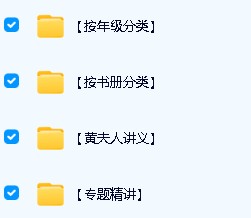 黄夫人 HuangFuReng 高中物理全套合集下载第2张