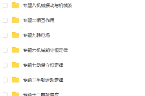 2025版《53模拟&middot;B版- 高考物理 》书稿（Word）+答案（PDF）第2张