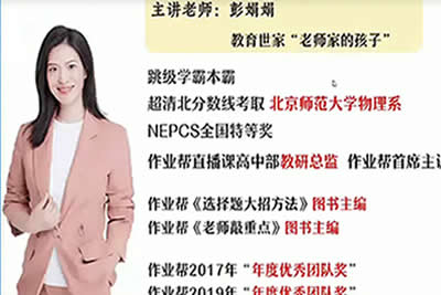 2023彭娟娟高中高一物理（S冲顶班全年班复习 暑秋寒春）网课视频第1张