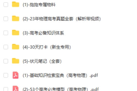 高途博拖拖高考物理一轮复习系统（A+）1期  网课视频第2张