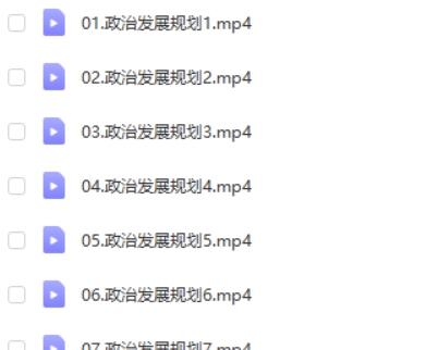 2023徐微微高中高三高考政治(秋季班)网课视频第2张