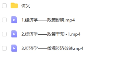 2023马宇轩高中高三高考政治(二轮寒假班)网课视频第2张