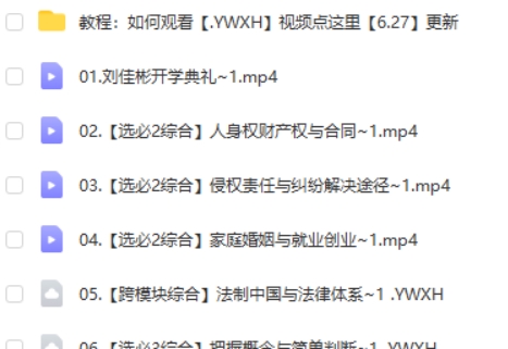 2023刘佳彬高中高三高考政治(寒假班)网课视频第2张-亿卷 2023刘佳彬高中高三高考政治(寒假班)网课视频第2张