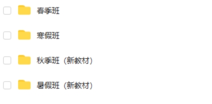 2023刘佳彬高中高三高考政治(全年复习暑秋寒春合集)网课视频第2张