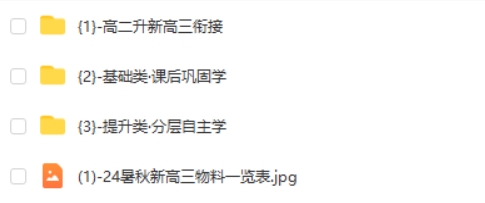 高途朱法垚高考政治一轮复习系统1期网课视频+资料第3张