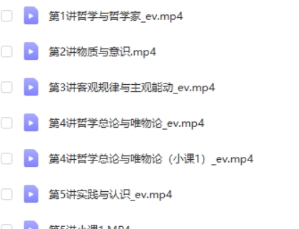 2022朱法垚高中高二政治(暑假班)网课视频第2张