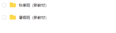 2023刘佳彬高中高三高考政治(暑假班+秋季班)网课视频第2张