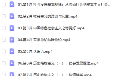 2025朱法垚政治高三高考政治秋季班网课视频第2张