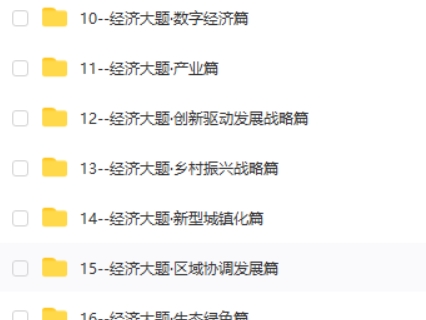 2023刘勖雯高中高三高考政治三阶段第2张-亿卷 2023刘勖雯高中高三高考政治三阶段第2张