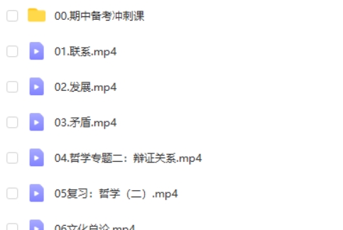 2024朱法垚高二政治(秋季班)网课视频第2张