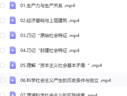 2023张博文高中高三高考政治（二三轮复习）网课视频第2张