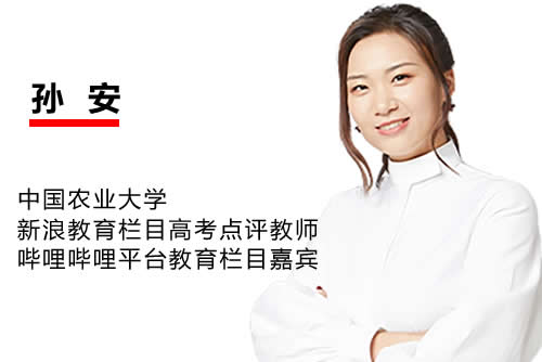 2023孙安高中高三高考政治(第三阶段)网课视频第1张