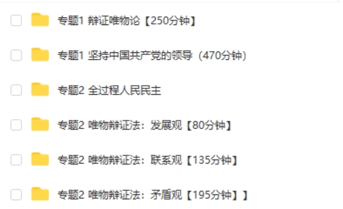 2024高三高考政治 FredTao 2024全国新教材大题课程视频第2张