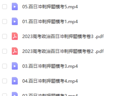 2023马宇轩高中高三高考政治(三轮复习)网课视频第2张-亿卷 2023马宇轩高中高三高考政治(三轮复习)网课视频第2张
