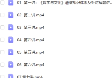 2023郑关飞高中高考政治(新教材暑假班+秋季班)网课视频第2张-亿卷 2023郑关飞高中高考政治(新教材暑假班+秋季班)网课视频第2张