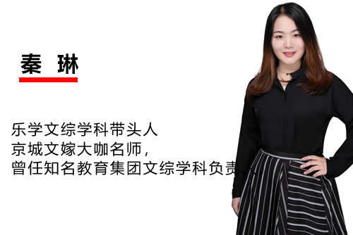 2023秦琳高中高三高考政治(A+寒假班)网课视频第1张