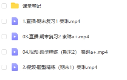 2023孙安高中高三高考政治(第三阶段)网课视频第2张