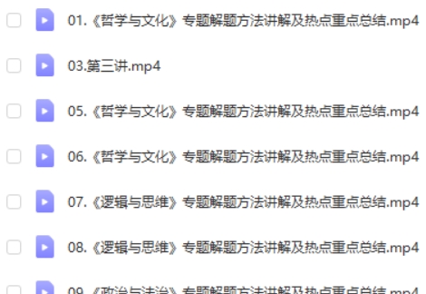 2023郑关飞高中高三高考政治(寒假班)网课视频第2张-亿卷 2023郑关飞高中高三高考政治(寒假班)网课视频第2张