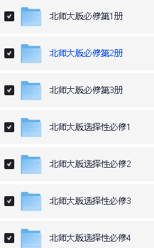 高中英语朗读课本+单词音频（北师大版）全套下载第2张