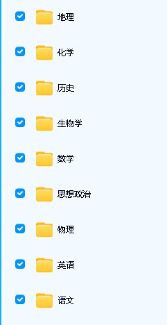 腾远高考选择题秒杀技巧（全科）电子版下载第2张