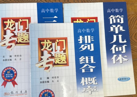 【龙门专题】高中物理龙门专题（12份）第1张