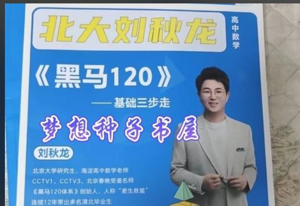 刘秋龙老师黑马120模块题题库PDF下载第1张