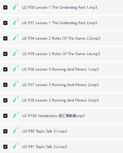 高中英语朗读课本+单词音频（北师大版）全套下载第4张