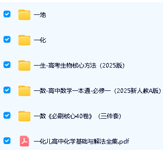一数、一生、一化、一地系列资料合集下载第2张
