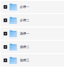 高中数学必修和选修1-3含各机构课件人教A版全套下载第2张