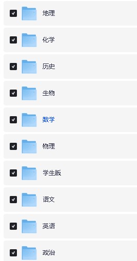 2026五年高考三年模拟AB版高考总复习（北京广东湖南江苏山东新高考浙江）第5张