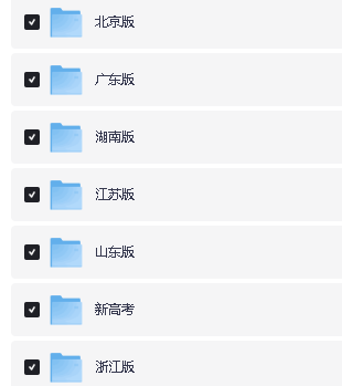 2026五年高考三年模拟AB版高考总复习（北京广东湖南江苏山东新高考浙江）第2张