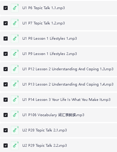 高中英语朗读课本+单词音频（北师大版）全套下载第3张