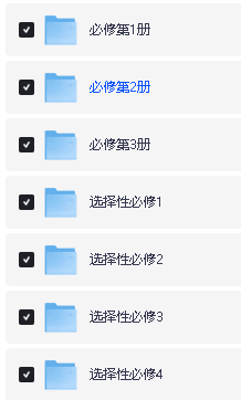 高中英语朗读课本+单词音频（人教版新旧二套）全套下载第3张