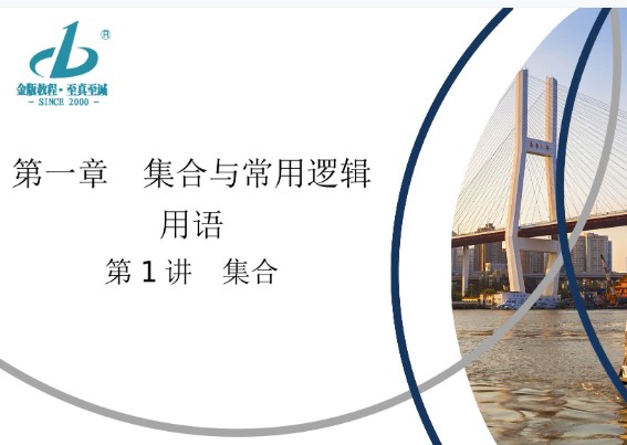 2026金版教程高考科学复习解决方案-语数物PDF下载第1张