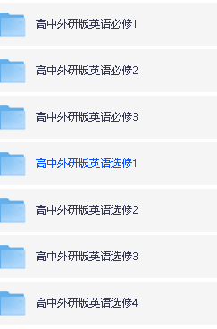 外研版高中英语词汇表&默写背诵表/卡片（必修+选修）分册&汇总（PDF/Excel/Word版下载）第3张